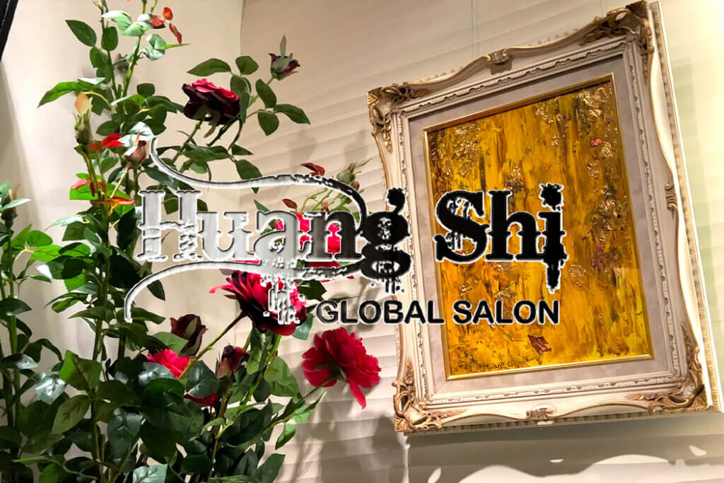 HuangShi Global Salon 7