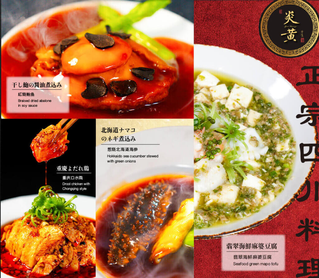 YanHuang Menu2