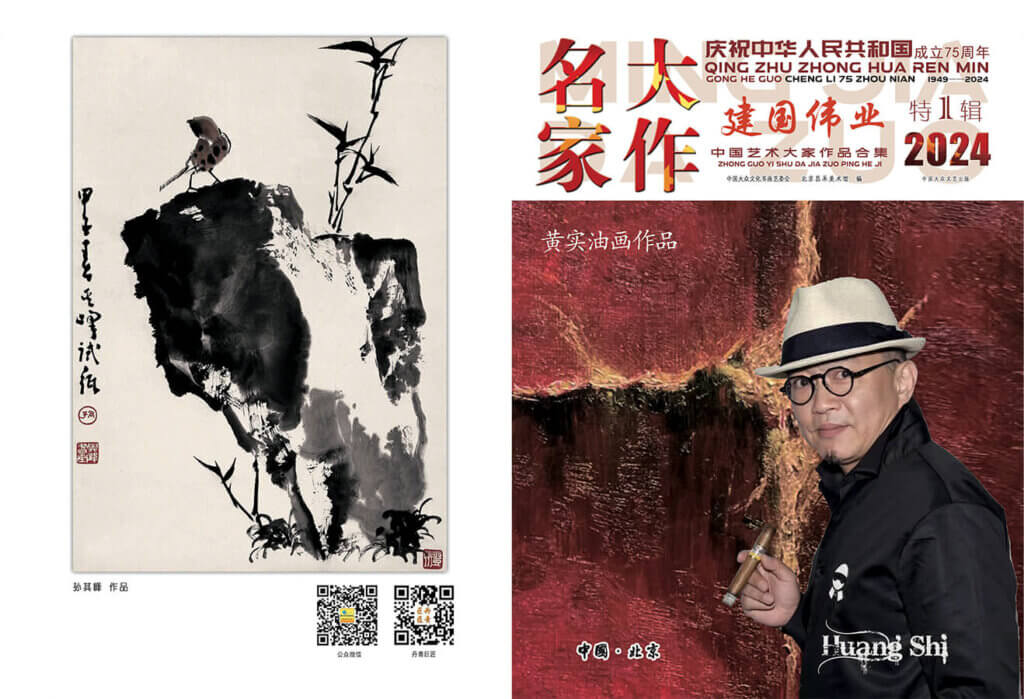 中国建国75周年記念出版・黄実 絵画作品集 発刊のお知らせ 絵画冊子2025 web005