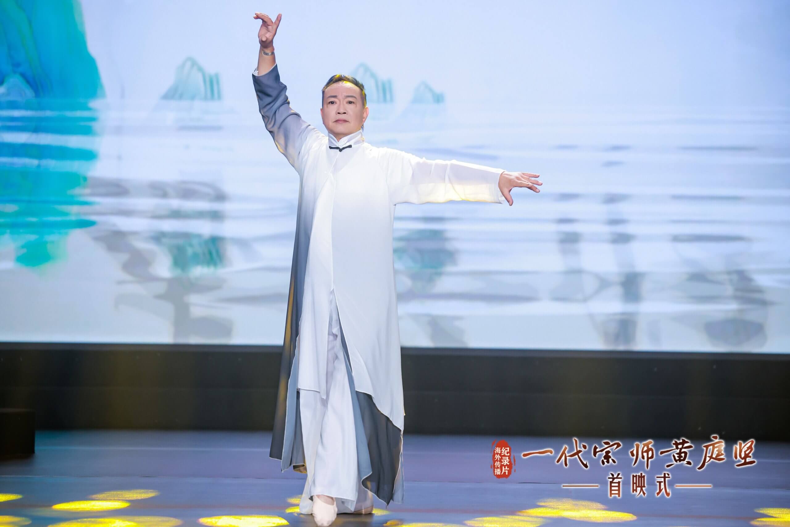 HOME 一代宗師 黄庭堅02 scaled