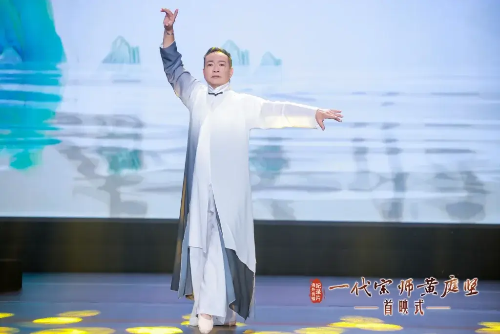 一代宗師 黄庭堅11 result