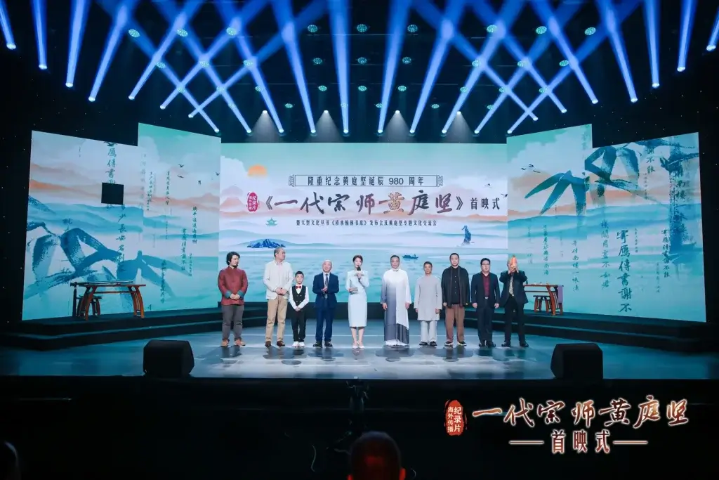 一代宗師 黄庭堅15 result